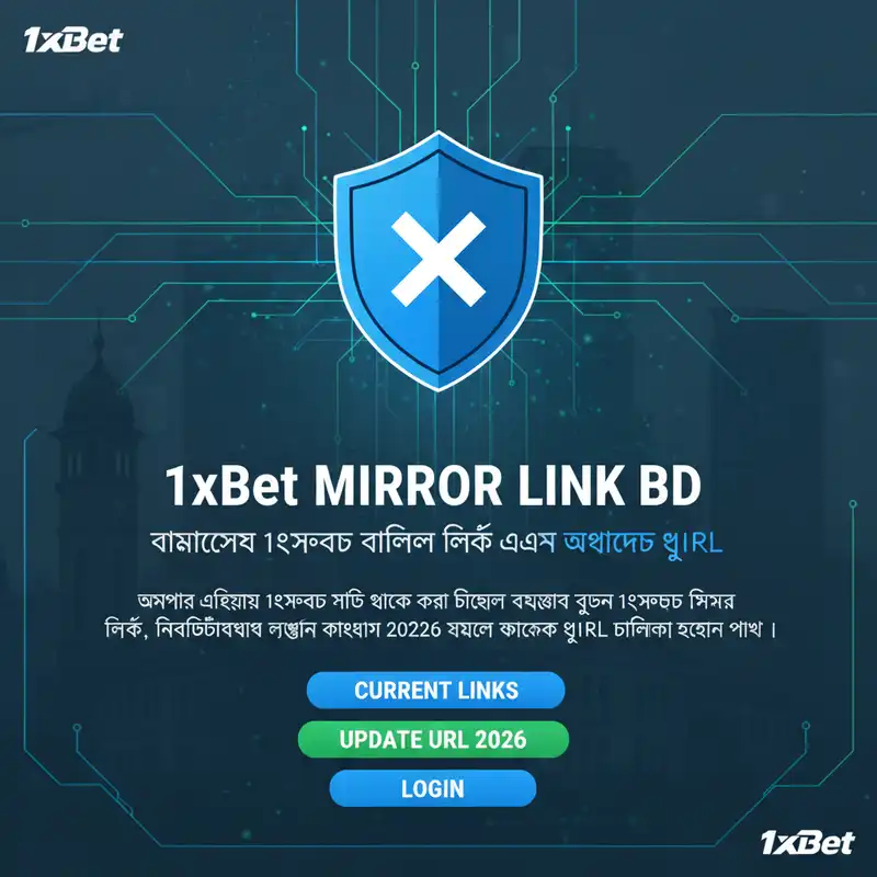 1xBet Mirror Link